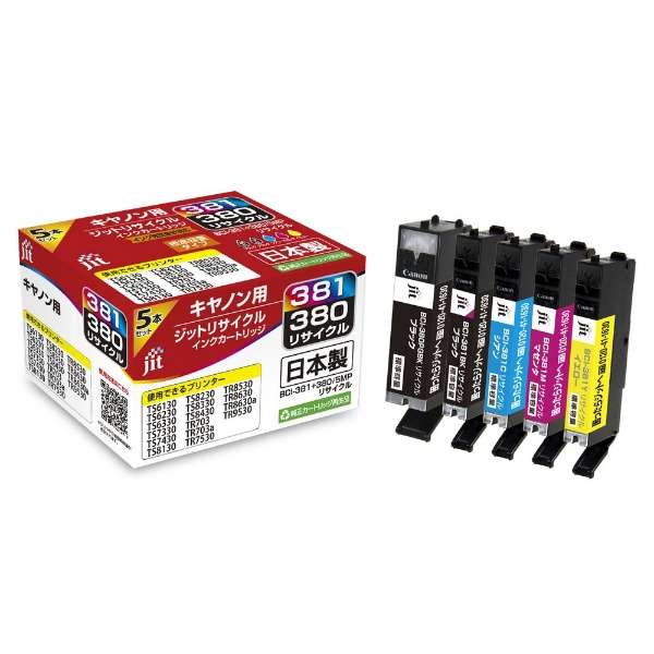 楽天市場】jit canon 381 380の通販 楽天市場】jit canon 381 380の通販