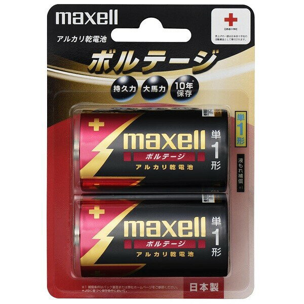 マクセル アルカリ乾電池 ボルテージ 単1形 2本パック LR20(T)2B