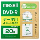 「7/13 -7/15期間ポイントUP」 マクセル データ用 DVD-R 4.7GB エコパッケージ 20枚入り DR47SWPS.20E