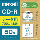 マクセル データ用 CD-R エコパッケージ ホワイト 50枚 700MB インクジェットプリンター対応 CDR700S.SWPS.50E