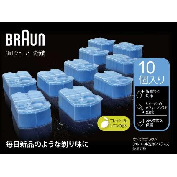 BRAUN ブラウン クリーン＆リニューシステム 専用洗浄液 カートリッジ 10個入り CCR10 洗浄液カートリッジ アルコール洗浄システム専用 99.9%除菌 髭剃り シェーバー 消耗品 洗浄液 正規品