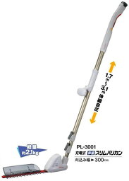 ムサシ 充電式伸縮スリムバリカン 刈込み幅300mm PL-3001