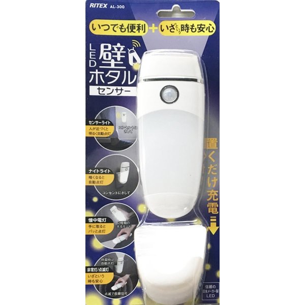 �ॵ�� RITEX ���ż�LED���󥵡��饤�� LED�ɥۥ��� �ֿͤ���Ť��ȼ�ư������ ������ AL-300
