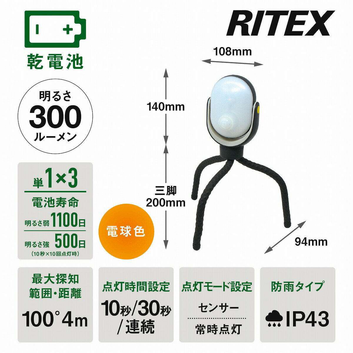 TV RITEX ǂłZT[Cg300 ASL-097