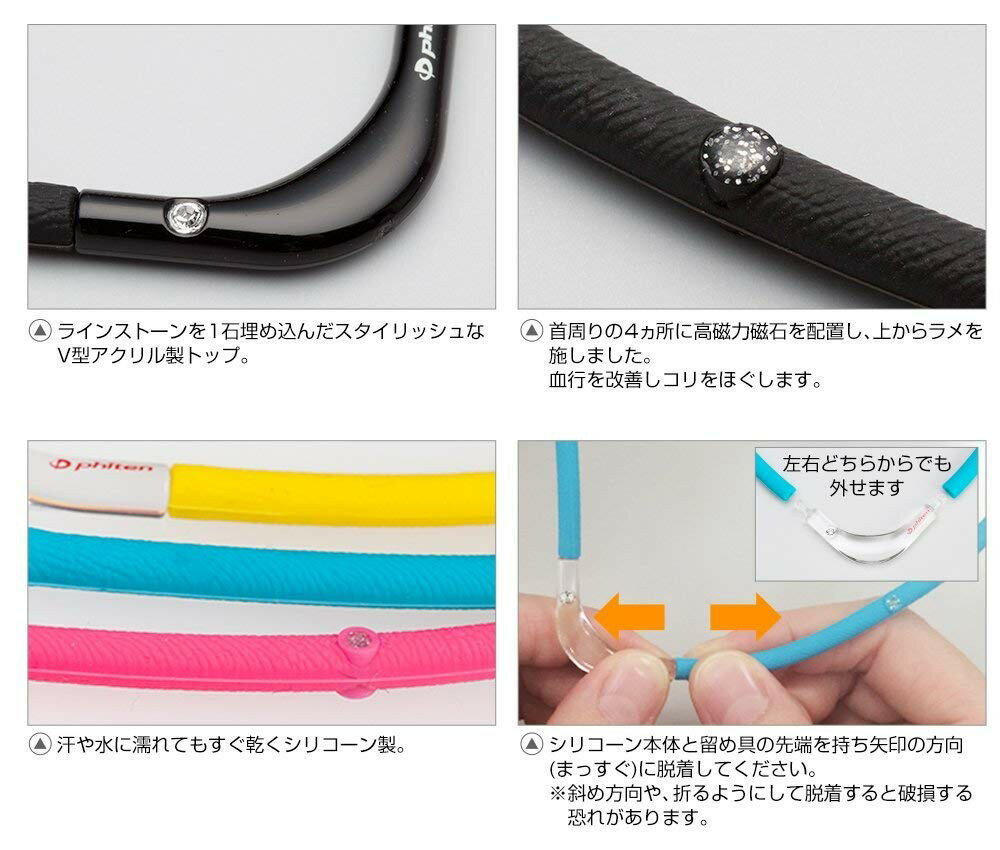 �ե����ƥ�(phiten) �ͥå��쥹 RAKUWA ����������ͥå��쥹S-|| �֥�å��ߥ֥�å� 55cm