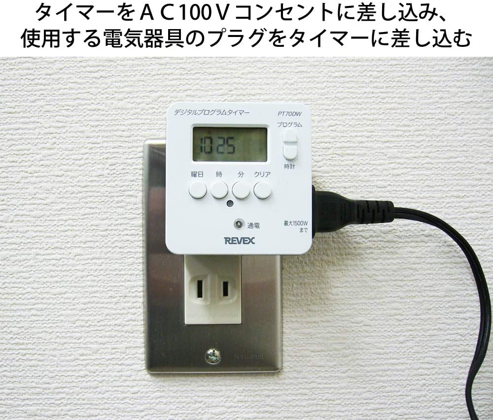 リーベックスデジタルコンセントタイマースイッチ式PT70DW