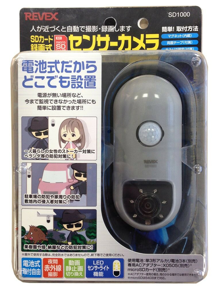 【最短翌日配送】最強配送 リーベックス microSDカード録画式センサーカメラ ブラ...
