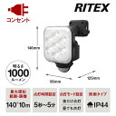 【最短翌日配送】 ムサシ RITEX 11W×1灯 フリーアーム式 LEDセンサーライト LED-AC1011 ライト センサー 感知 人感センサー LED 簡単 取り付け 警戒灯 防犯 防犯対策 空き巣対策 玄関 車庫 駐車場 倉庫 物置 庭 お店 事務所 会社 最強配送