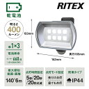 ムサシ RITEX フリーアーム式LEDセンサーライト(4.5Wワイド) 「乾電池式」 防雨型 LED-150 その1