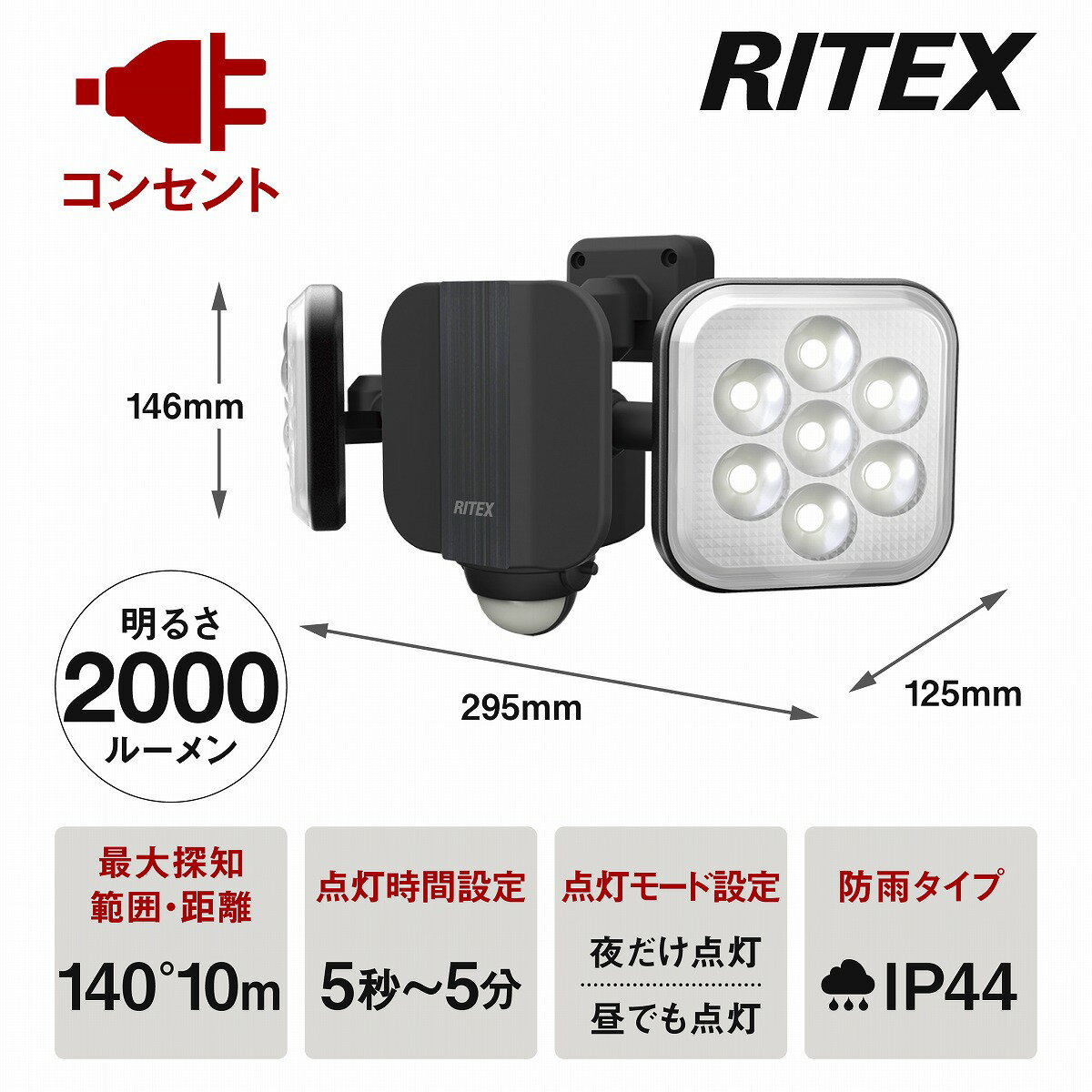 ムサシ RITEX 11W×2灯 フリーアーム式 LEDセンサーライト LED-AC2022