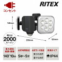 ムサシ RITEX 11W×2灯 フリーアーム式 LEDセンサーライト LED-AC2022 その1