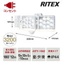 ムサシ 12W×3灯 フリーアーム式 LEDセンサーライト リモコン付 LED-AC3045