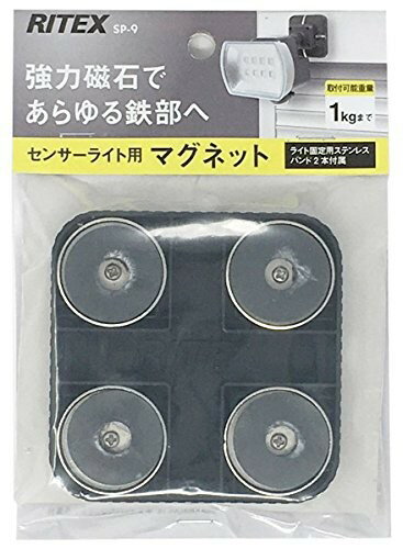 ・RITEXシリーズのクランプ取付対応機種に適合します。※ハロゲン機種　C-800・LED-70は除く※ソーラーパネル対応※取付可能重量：1kgまで【付属品】ライト固定用ステンレスバンド×2本0