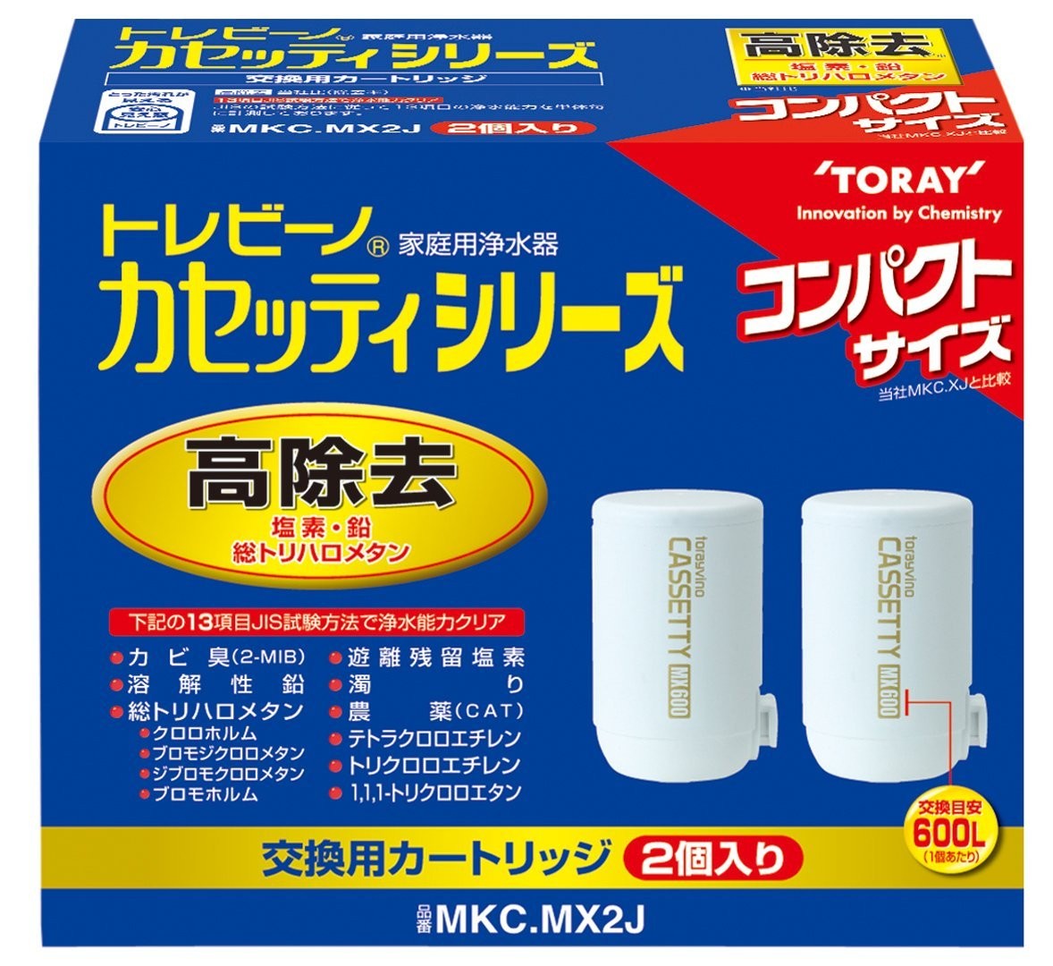 東レ トレビーノ 浄水器 カセッティ 交換用カートリッジ 高除去タイプ MKC.MX2J