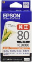 EPSON 純正インクカートリッジ ICBK80 ブラック(目印:とうもろこし)