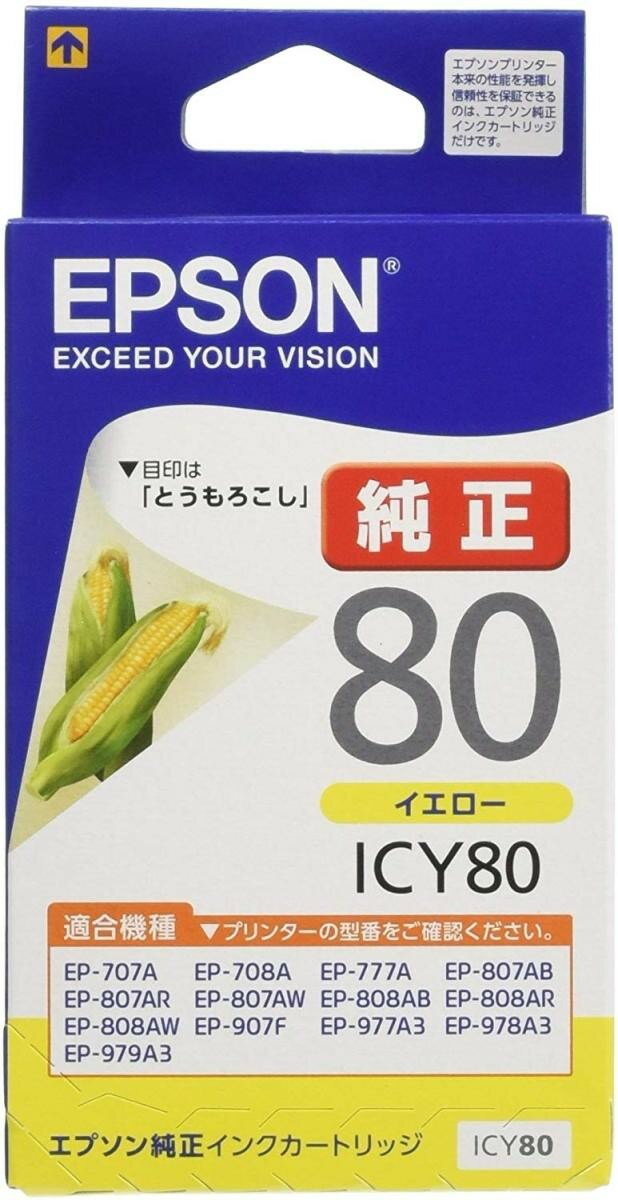 EPSON 純正インクカートリッジ ICY80 イエロー(目印:とうもろこし)