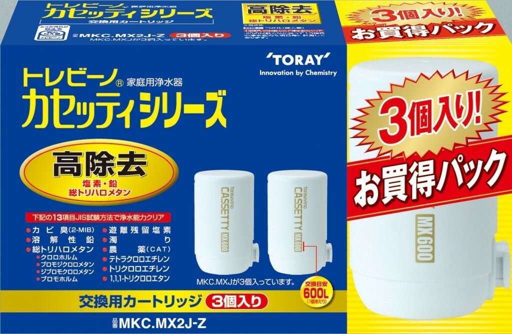 東レ トレビーノ カートリッジ2個 +1セット MKCMX2J-Z 家庭用 浄水器 交換 カートリッジ セット 除去 600L 日本製 コンパクトサイズ 高除去 カセッティ 増量 交換用 コンパクト 残留塩素 2か月交換 農薬 カビ臭 トリハロメタン おいしい水