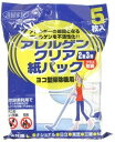 アレルゲンクリア ヨコ型掃除機用紙パック 5枚入 31078