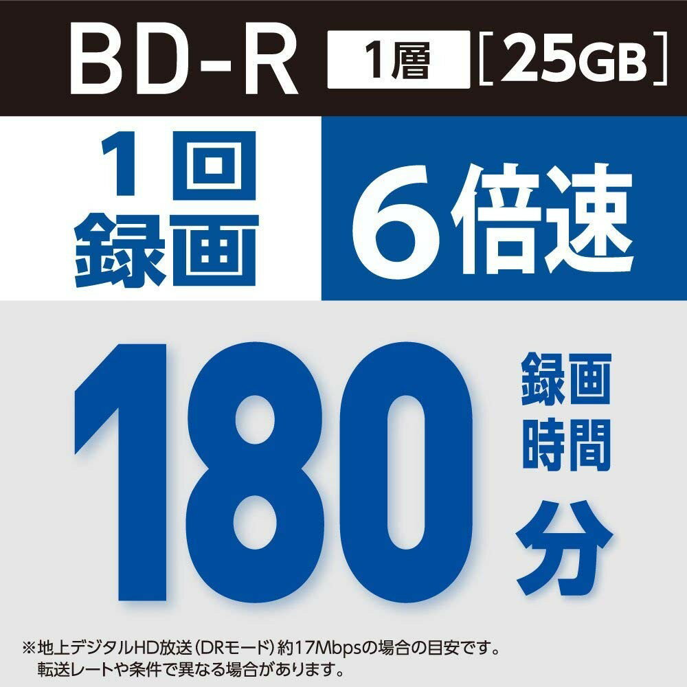 北海道 沖縄 お届け不可 三菱ケミカルメディア Verbatim BD-R 1回録画用 1-6倍速 数量は多い 180分 スピンドルケース50枚  Video VBR130RP50V4