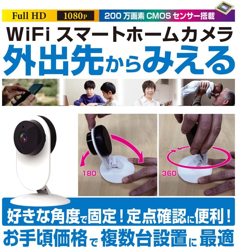 カシムラ ネットワークカメラ KJ-181(WH) 防犯カメラ 監視カメラ ペットカメラ 家族 子ども ペット 管理 スマホ Wi-Fi 暗視モード 置くだけ 簡単 シンプル 一人暮らし 家 職場 会社 部屋 屋内 室内 マイク スピーカー 送料無料 2