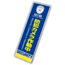 「7/13 -7/15期間ポイントUP」 オンサプライ 防犯プレート 防犯カメラ作動中 OS-274