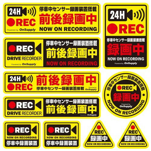 【製品機能】【表示】停車中センサー録画装置搭載【素材】塩ビシート【表面加工】UVカット加工（UVカット塗料印刷）【使用場所】屋外／屋内【カラー】イエロー【サイズ】W20×H20cm0