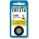 マクセル リチウムコイン電池 maxell CR1216 CR1216-1BS