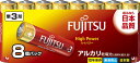 「7/13 -7/15期間ポイントUP」 富士通 【High Power】 アルカリ乾電池 単3形 1.5V 8個パック 日本製 LR6FH(8S)