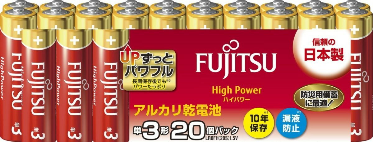 富士通 HigPower アルカリ乾電池 単3形 1.5V 20個パック 日本製 LR6FH(20S) 1