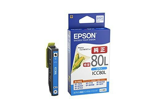 EPSON 純正インクカートリッジ ICC80L シアン 増量(目印:とうもろこし)