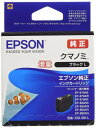 EPSON 純正インクカートリッジ KUI-BK-L ブラック 増量タイプ