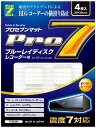 プロセブン BDレコーダー横滑り防止マット P-BD20CN