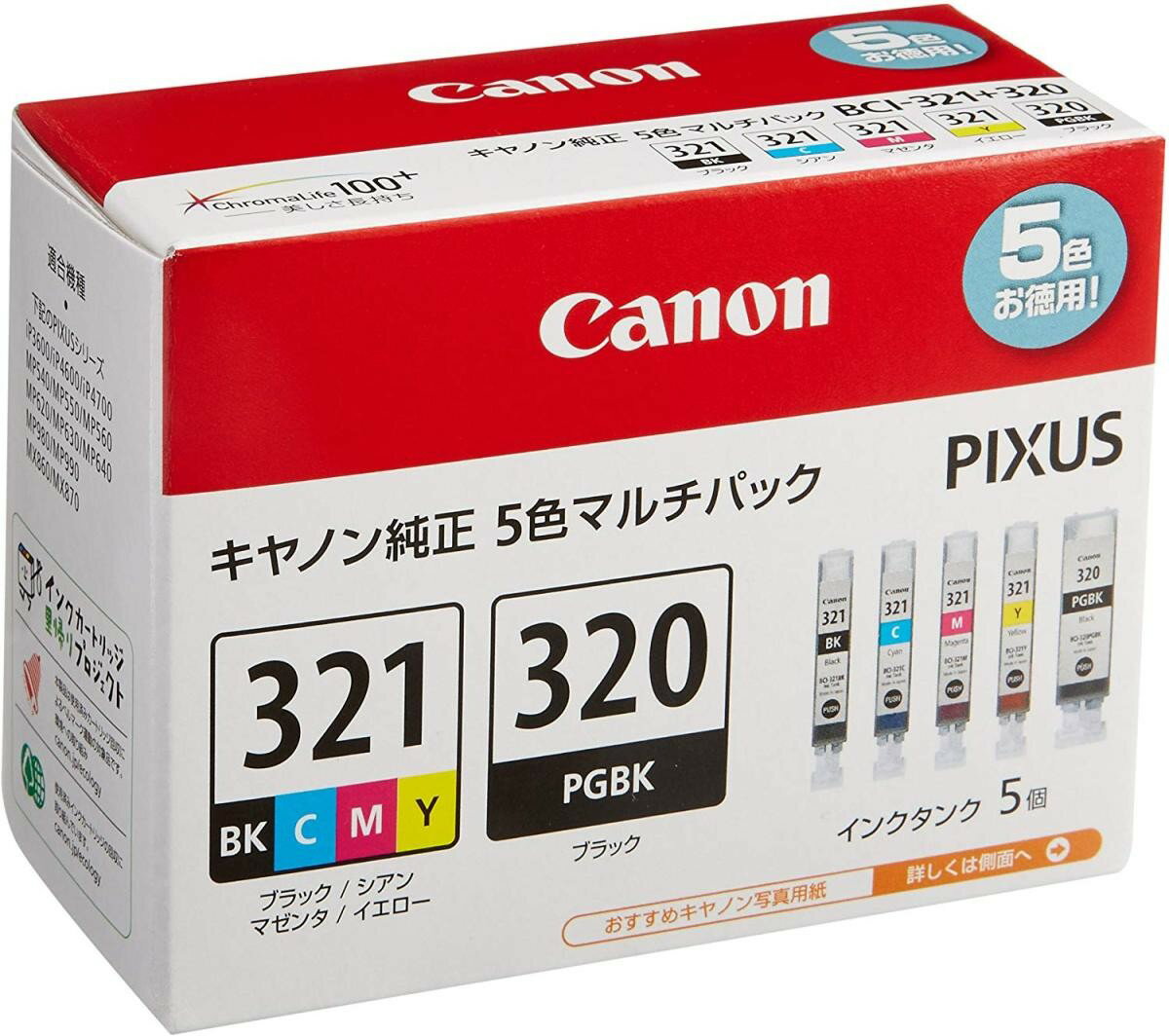 Canon 純正 インクカートリッジ BCI-321(BK/C/M/Y)+BCI-320 マルチパック BCI-321+320/5MP