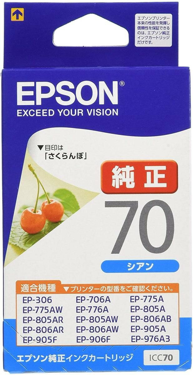 EPSON 純正インクカートリッジ ICC70 シアン(目印:さくらんぼ)