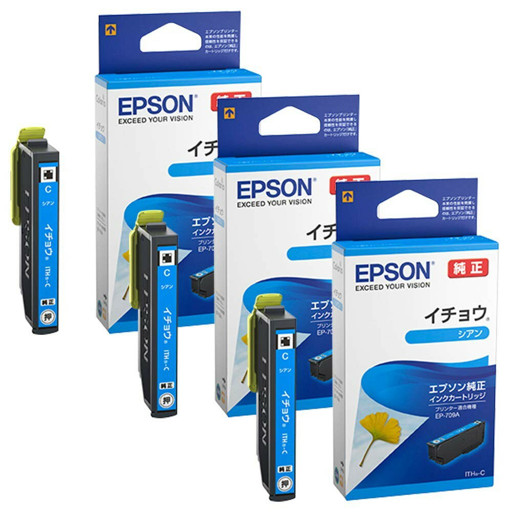 EPSON 純正インクカートリッジ ITH-C シアン