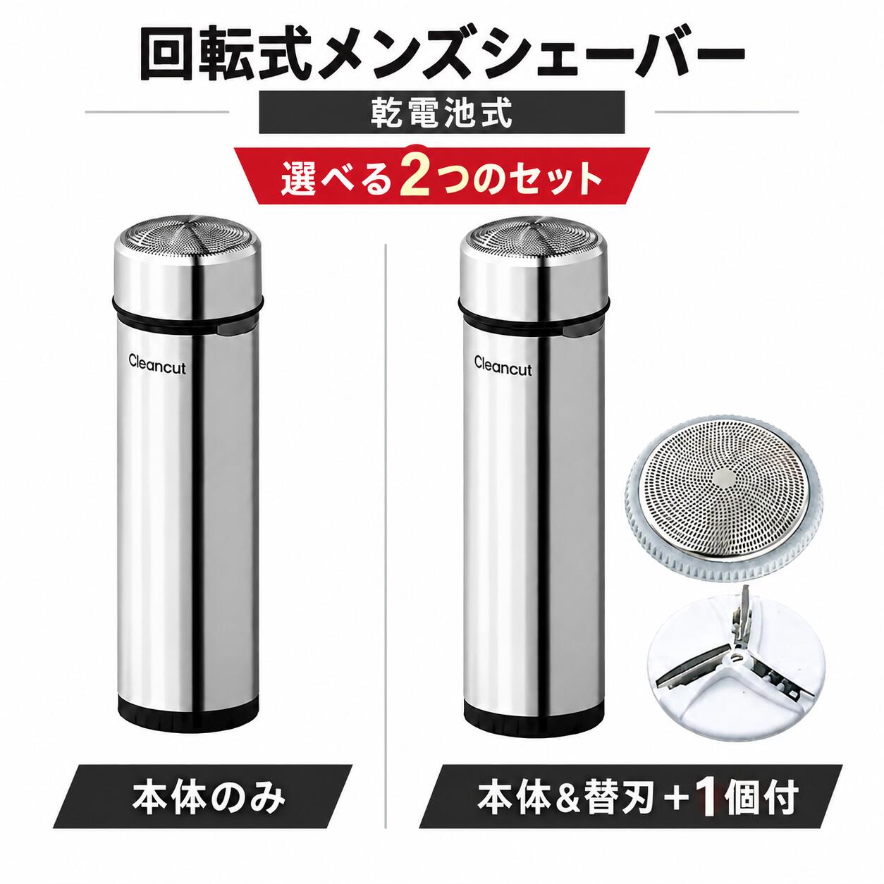 【最短翌日配送】電気シェーバー メンズ マクセルイズミ IZD-C289(S) 回転式 本体丸洗い 髭剃り 乾電池式 顔そり ヒゲ ムダ毛処理 深剃り 正規品 男性用 メンズシェーバー 顔用 清潔 携帯用 お父さん キムタク ヒカキン 出張用 最強配送