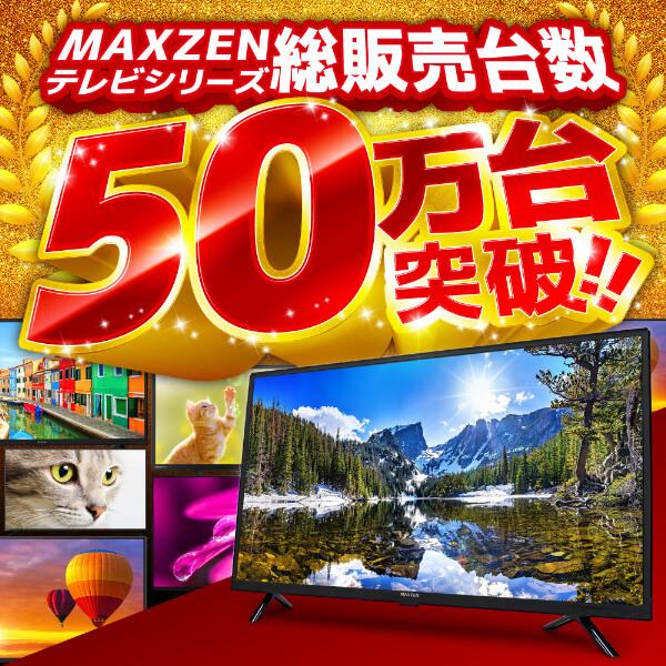 テレビ 40型 マクスゼン MAXZEN 40インチ Googleテレビ グーグルテレビ 地上・BS・110度CSデジタル 外付けHDD録画機能 HDRパネル JV40DS06 3