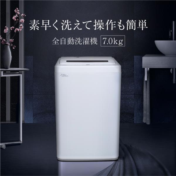 洗濯機 縦型 一人暮らし 7kg 全自動洗濯機 MAXZEN マクスゼン ステンレス 風乾燥 槽洗浄 凍結防止 残り湯洗濯可能 チャイルドロック JW70WP01WH