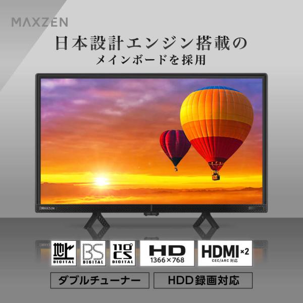 ƥ 24 ޥ MAXZEN 24 W塼ʡ ΢Ͽ դHDDϿ赡ǽ Ͼ塦BS110CSǥ HDMI...