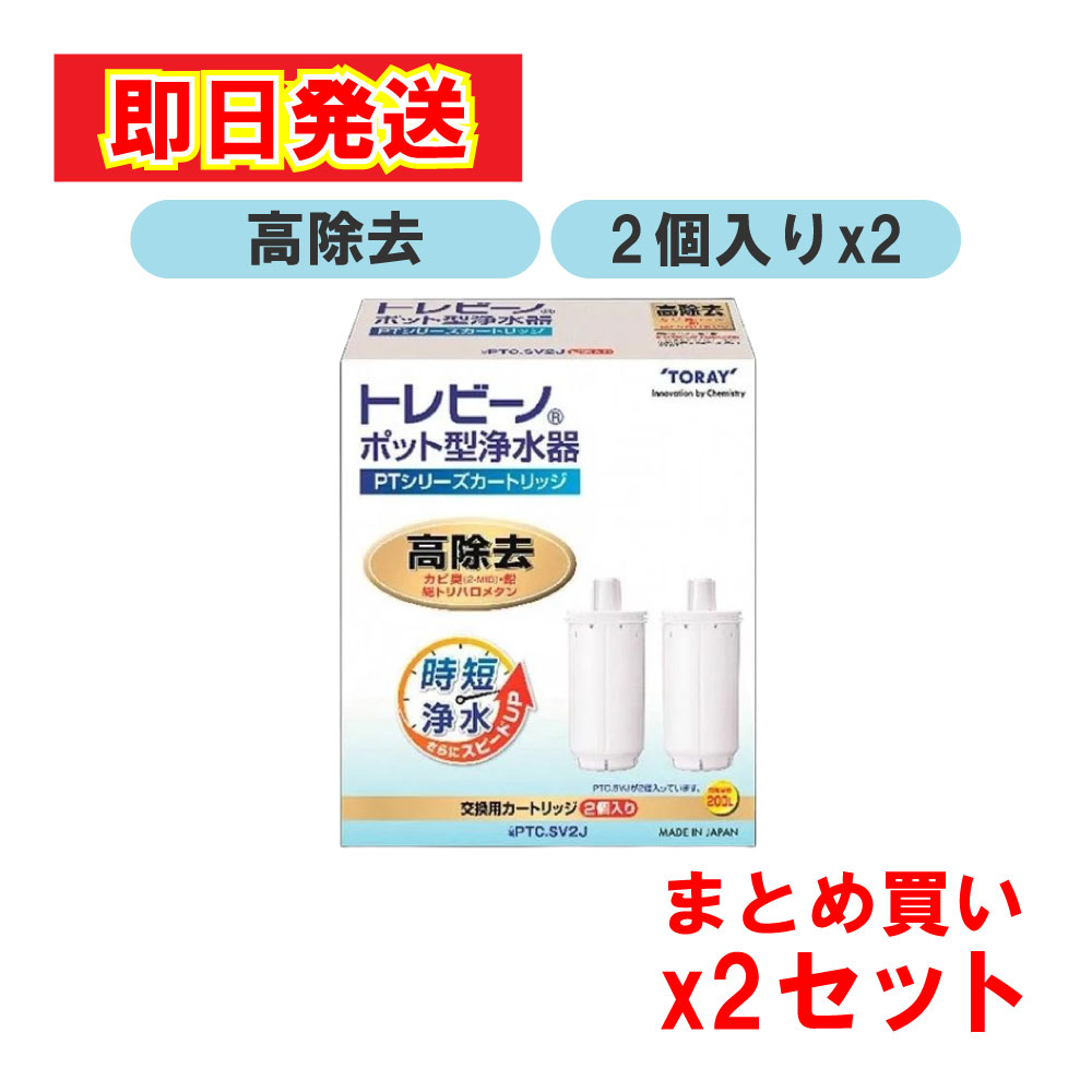 楽天市場】トレビーノptc．sv2jカートリッジの通販