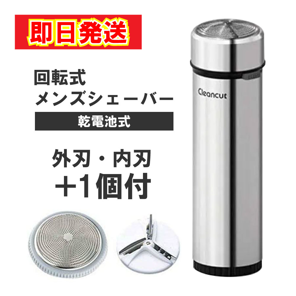 楽天市場】izumi izd－210 回転式シェーバー cleancutの通販