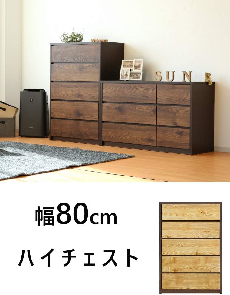 たんす チェスト ワードローブ 洋服タンス 国産 完成品 ハイチェスト 21014 5段チェスト ブラウン [2]