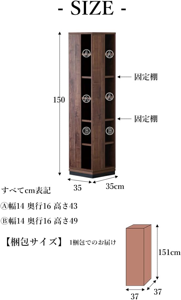 オープンシェルフ 360度 回転コミックラック 高さ150cm 木目 本棚 本 スリム 大容量 収納 収納棚 コミックラック 回転ラック CD収納 書棚 漫画 雑誌 ディスプレイラック 国産 日本製 23606 ナチュラル