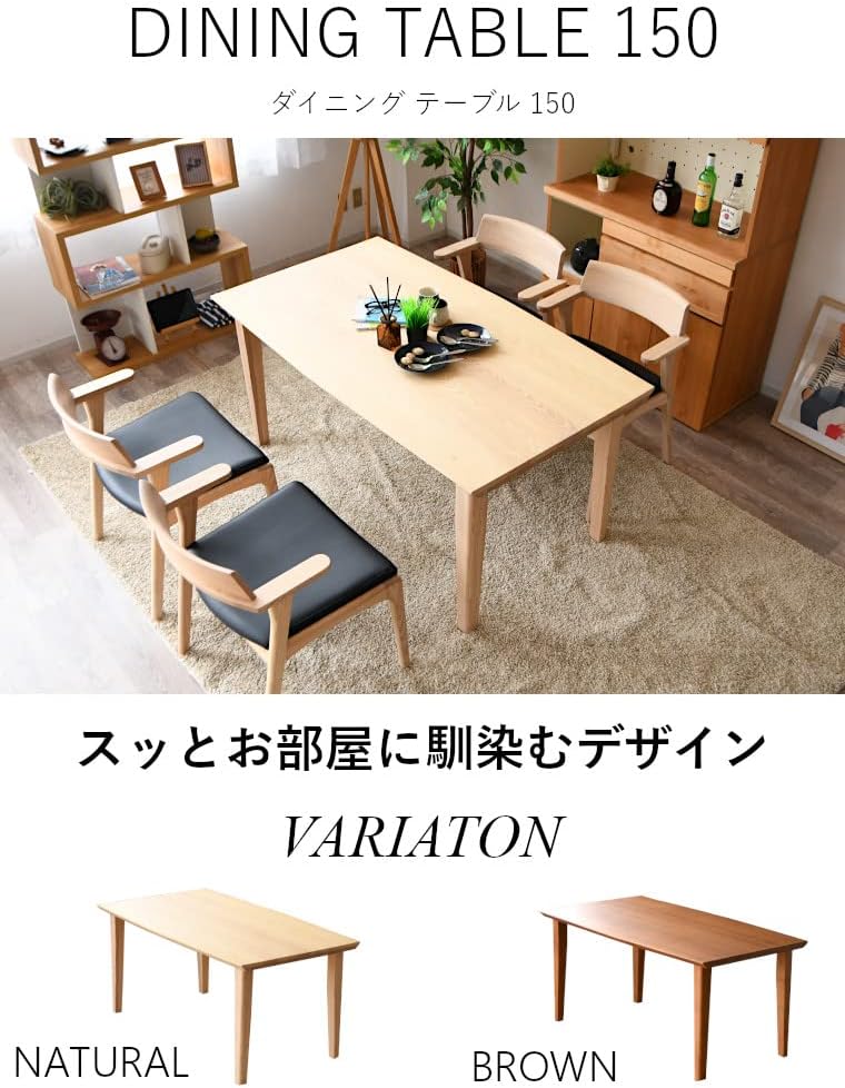 32555 シャトー（NA）150 テーブル ダイニングテーブル リビングテーブル 食卓テーブル 4人掛け 2人 150cm 単品 机 ディスク 木製 ウッド 木目 天然木 北欧 ナチュラル シンプル おしゃれ ナチュラル 家 リビング キッチン 引越し 新居