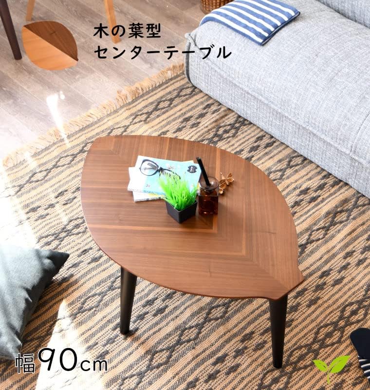 【完成品】 85144 リーフ(BR)90 折脚センターテーブル テーブル ローテーブル センターテーブル 折りたたみテーブル 座卓 120cm リーフ型 おしゃれ かわいい 折りたたみ 机 ディスク 木製 ウッド 木 ブラウン シンプル 部屋 リビング [3]