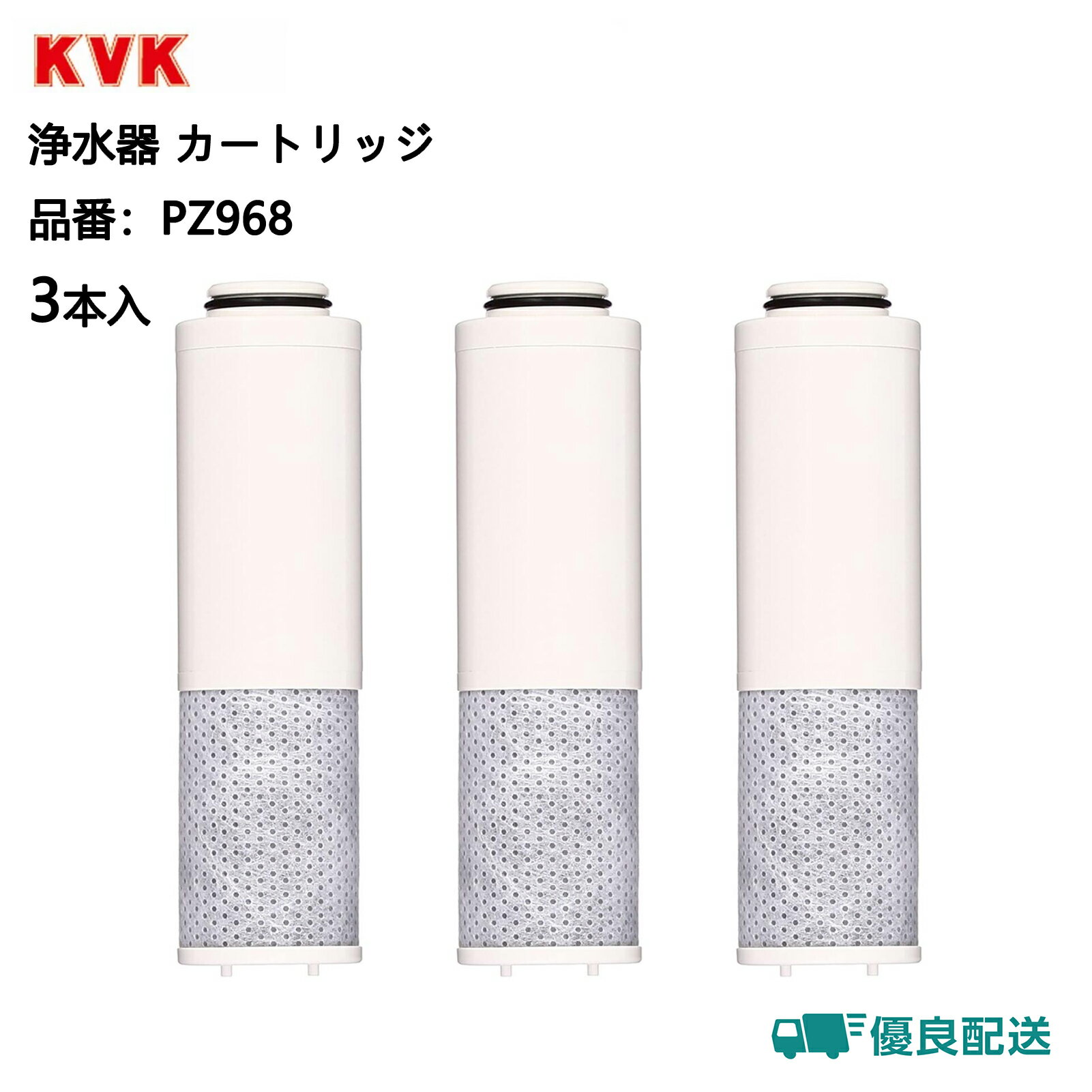 楽天市場】kvk 浄水 カートリッジ t80 3の通販 楽天市場】kvk 浄水 カートリッジ t80 3の通販