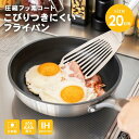 オリジナル LIFELEX 圧縮フッ素コートこびりつきにくいフライパン 20cm KHK05-4466 直火/IH対応 日本製 21.3×38.5×9.1cm