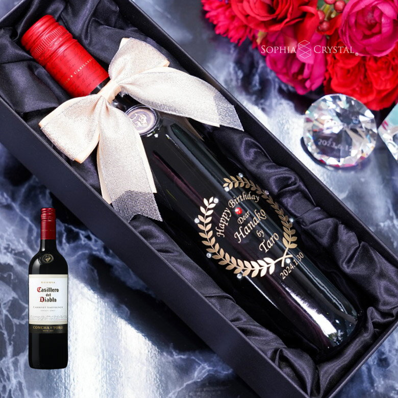 父の日 赤 ワイン 名入れ 悪魔の蔵 カッシェロ デル ディアブロ カベルネ ソーヴィニヨン 誕生日 結婚祝い 周年記念 …