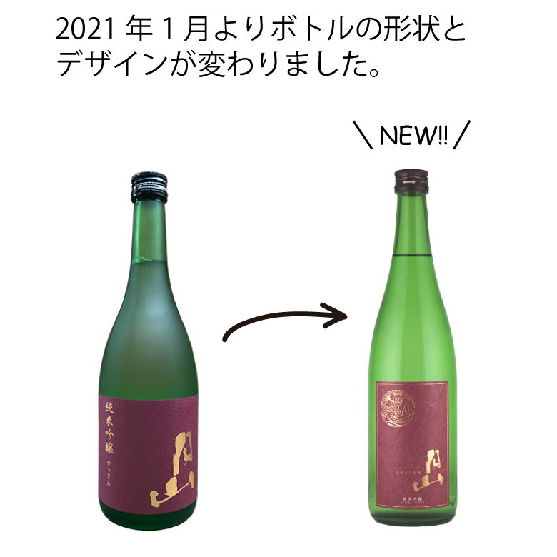 敬老の日 日本酒 名入れ 月山 純米吟醸 お酒 誕生日 結婚祝い 還暦祝い 退職祝い 周年記念 ゴルフコンペ 島根県 吉田酒造 記念品 ギフト プレゼント スワロフスキー ボトル 彫刻 広島国税局清酒鑑評会 優等賞 g-jun-gin-s10