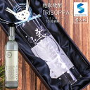 母の日 日本酒 名入れ 月山 粕取焼酎 RISOPPA リゾッパ お酒 誕生日 結婚祝い 還暦祝い 退職祝い 周年記念 ゴルフコンペ 島根県 吉田酒造 記念品 ギフト プレゼント ラインストーン ボトル 彫…